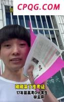 于正回应白鹿自称欢娱CEO：综艺调侃引发热议