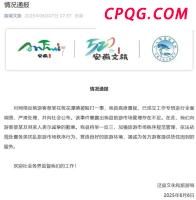 朱雀玄武敕令称语文考得不好 猜对作文题仍遗憾