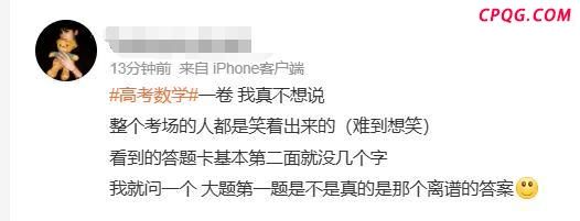 考生考完数学从考场出来沉默了 试题难度引发热议