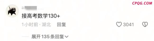 媒体评“韦神”账号成高考许愿池 网友纷纷留言祝福考生