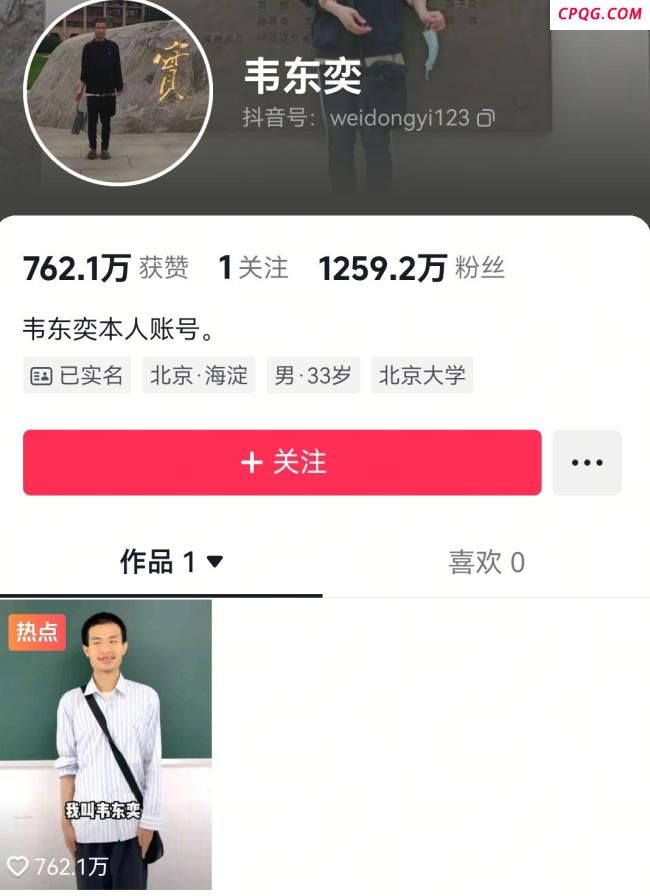 韦东奕一个视频为何能涨粉1000万