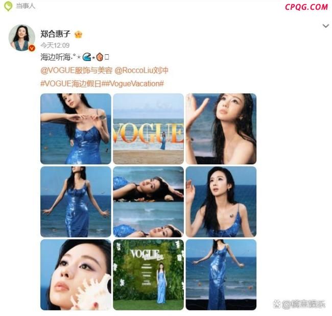 曹骏郑合惠子同框互动 CP感拉满引发热议