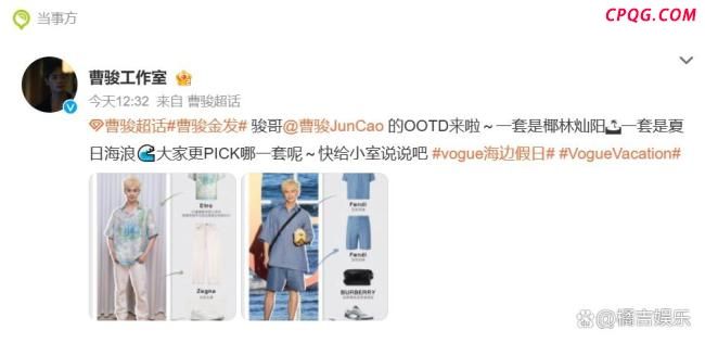 曹骏郑合惠子同框互动 CP感拉满引发热议