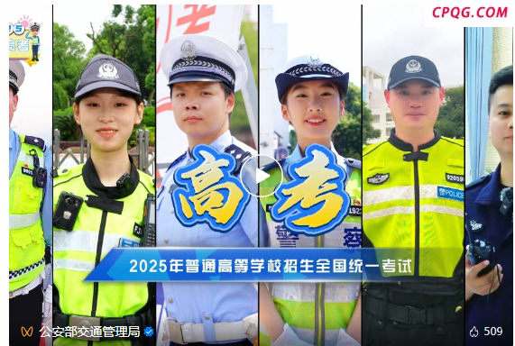 福州交警争分夺秒护考