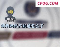 现实版《保持通话》6分钟救了一条命