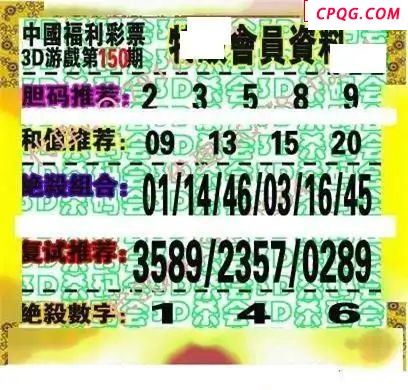 泓铄图2025150期3d图谜                                  