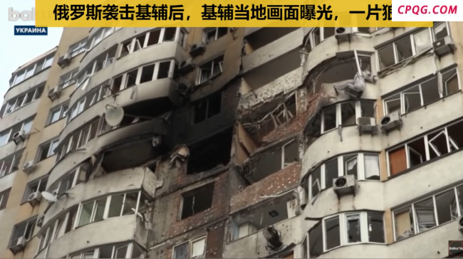 俄罗斯袭击基辅后，基辅当地传出现场画面，一片狼藉