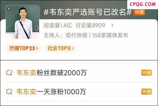 韦东奕家属称开号是为打假