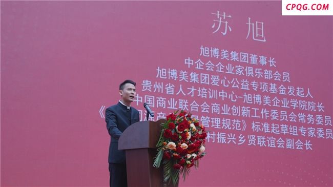 “启幕新程・共筑新篇”旭博美集团办公楼&综合楼开业暨入驻盛典盛大开幕