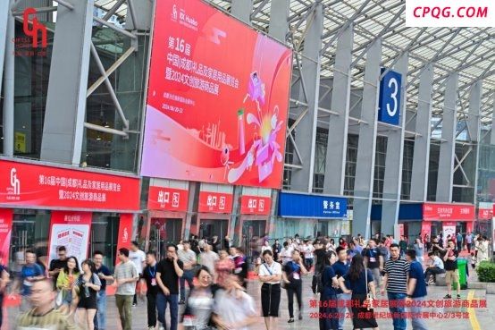 2025成都发力文创新业态 成都礼品展升级文创供应链