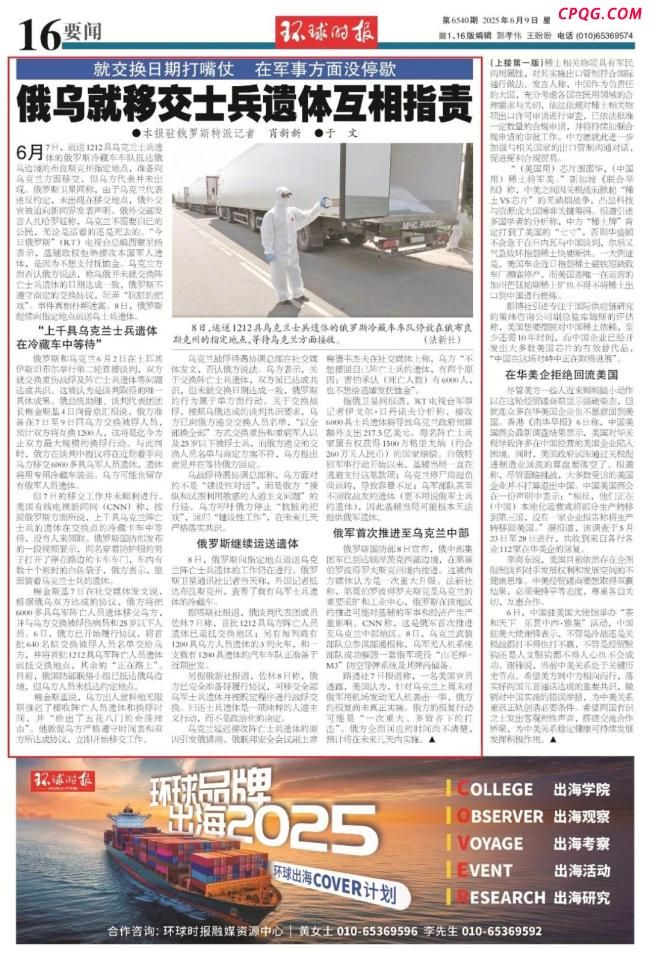 乌克兰为何不马上接回士兵遗体 真相扑朔迷离
