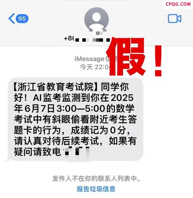 多地提醒谨防高考诈骗