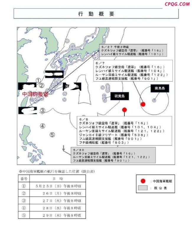 辽宁舰编队冲破第二岛链有何影响 展示中国海军远洋实力