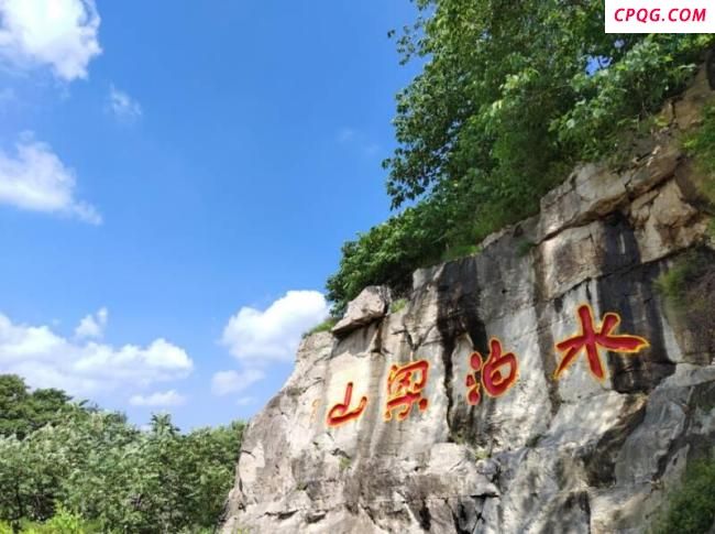 山东多个景区中高考生免费游玩