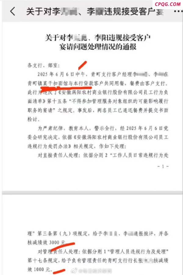 6块钱一碗干扣面算不算宴请 权威解答引关注