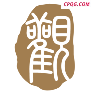 6块钱一碗干扣面算不算宴请