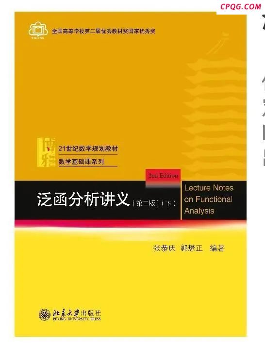 韦神研究成果被编入北大教材