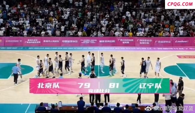辽宁男篮81-79逆转击败北京