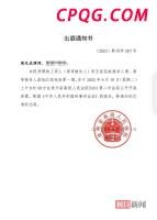 广西一地沼气爆燃致井盖掀开 装修触电引发事故