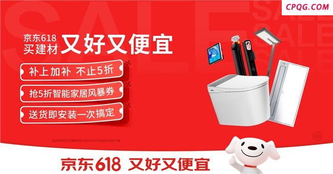 京东618智能家居多品类增长超100%  联合孩视宝、九牧、凯迪仕打造行业爆款