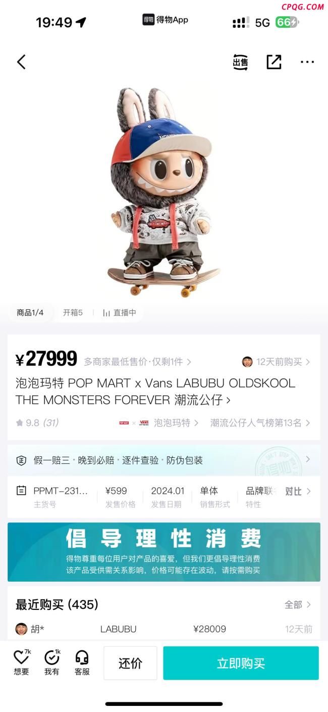 中国已成全球第四大IP零售市场
