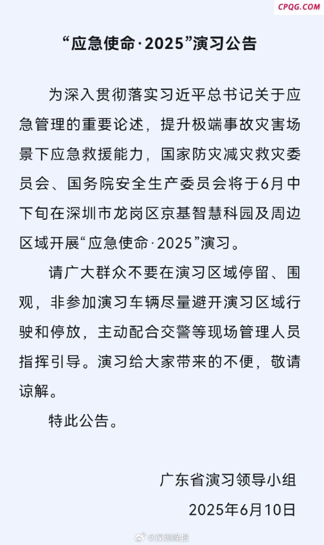深圳一写字楼着火？实为消防演习 演习引发市民关注