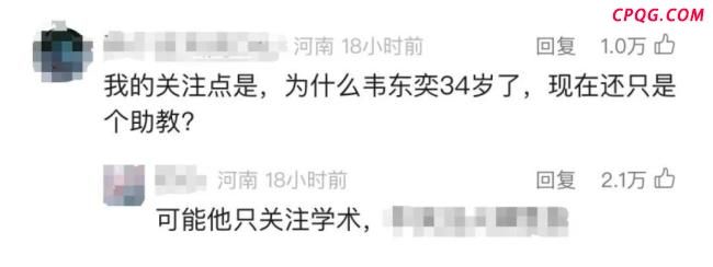 韦东奕为何只是北大助教 职称之谜引发热议