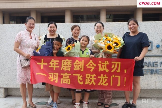 高考落幕 青春正扬帆起航 陪考亲友团“花式接考”