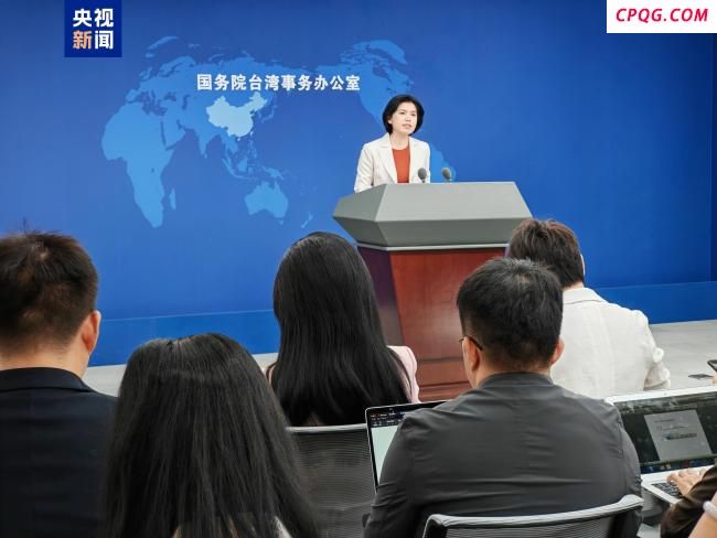 国台办回应“中正路”改名：改路名不如改“道路”
