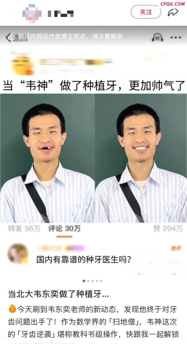 上百个“韦东奕”同名账号被清空 虚假宣传引清理