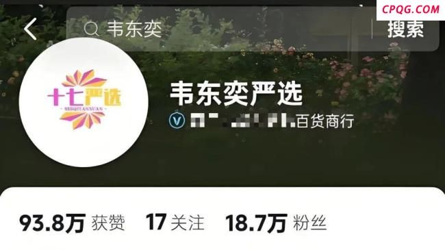 上百个“韦东奕”同名账号被清空 虚假宣传引清理