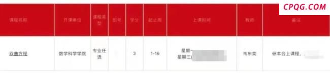 韦东奕婉拒采访 称舆论已影响到自己