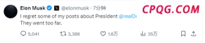 马斯克深夜反悔：不该对特朗普说那么过分的话