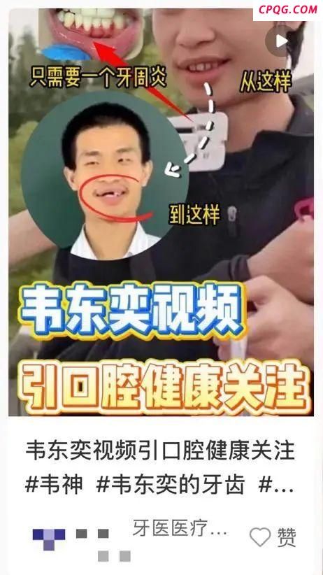 上百个“韦东奕”同名账号被清空 虚假宣传引清理