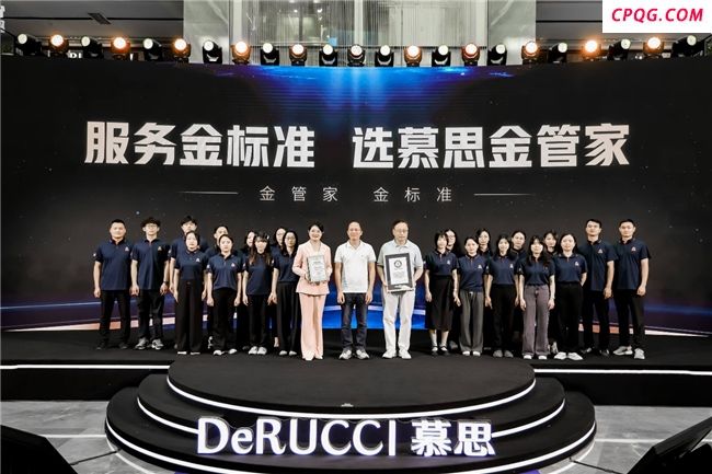 慕思金管家以“金标准”重构家居服务生态，三箭齐发打响服务革命
