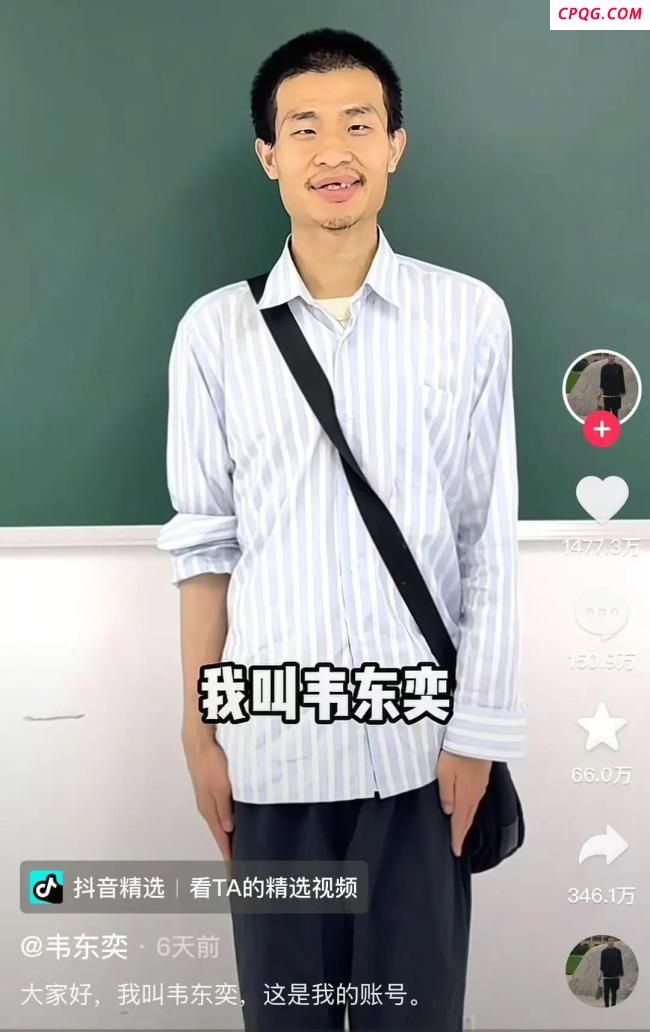 韦东奕涨粉速度仅次于刘德华