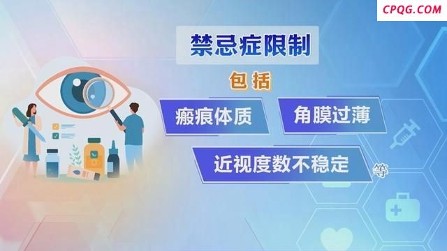 专家提醒：近视手术不是人人都适合 需理性看待