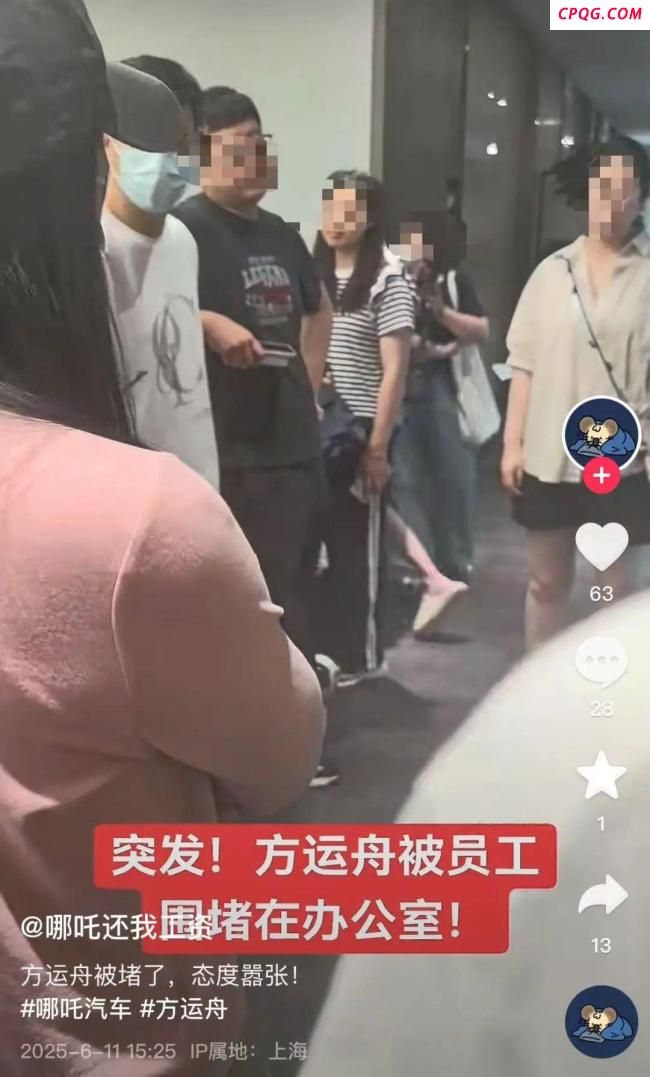 哪吒汽车CEO被员工围堵在办公室 讨薪风波再起