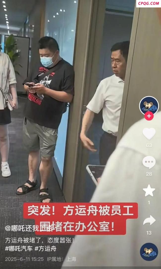 哪吒汽车CEO被员工围堵在办公室 讨薪风波再起