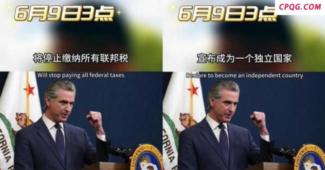 研究员：加州想脱离联邦政府几乎没戏 独立呼声缺乏现实基础