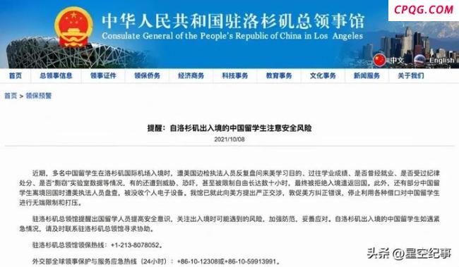 洛杉矶大骚乱会演变为美国内战吗 局势失控边缘