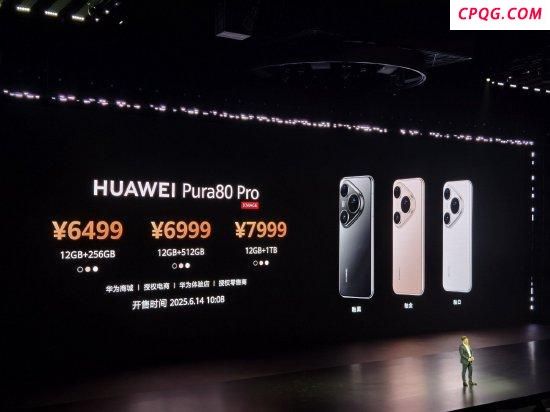 华为Pura80 Pro版本6499元起售