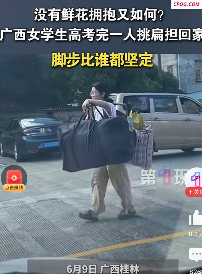 媒体：扁担女孩独立自强的样子最美
