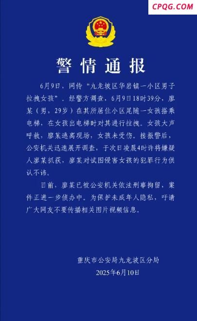 评论员谈男子尾随拉拽女孩：须警惕