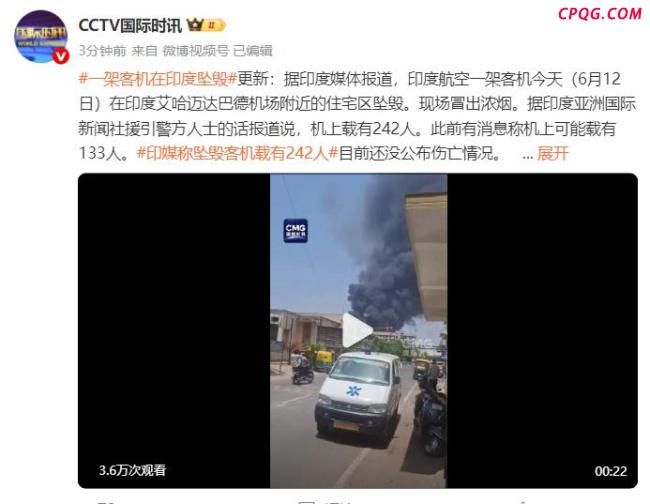 印度坠毁客机上242人全部遇难