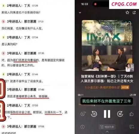 上戏回应那尔那茜助教身份争议 教育公平受质疑
