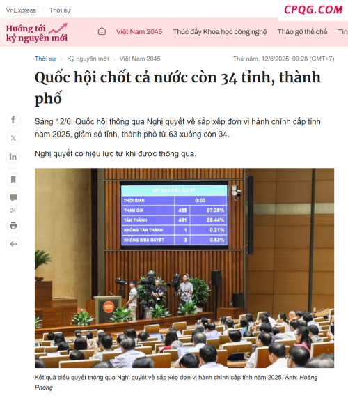 越南为何撤销了29个省