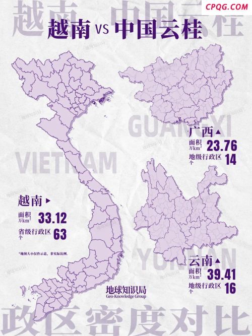 越南为何撤销了29个省 精简机构改革进程