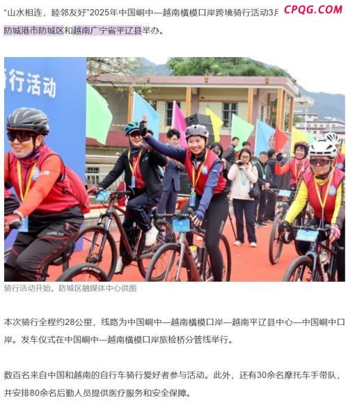 越南为何撤销了29个省 精简机构改革进程