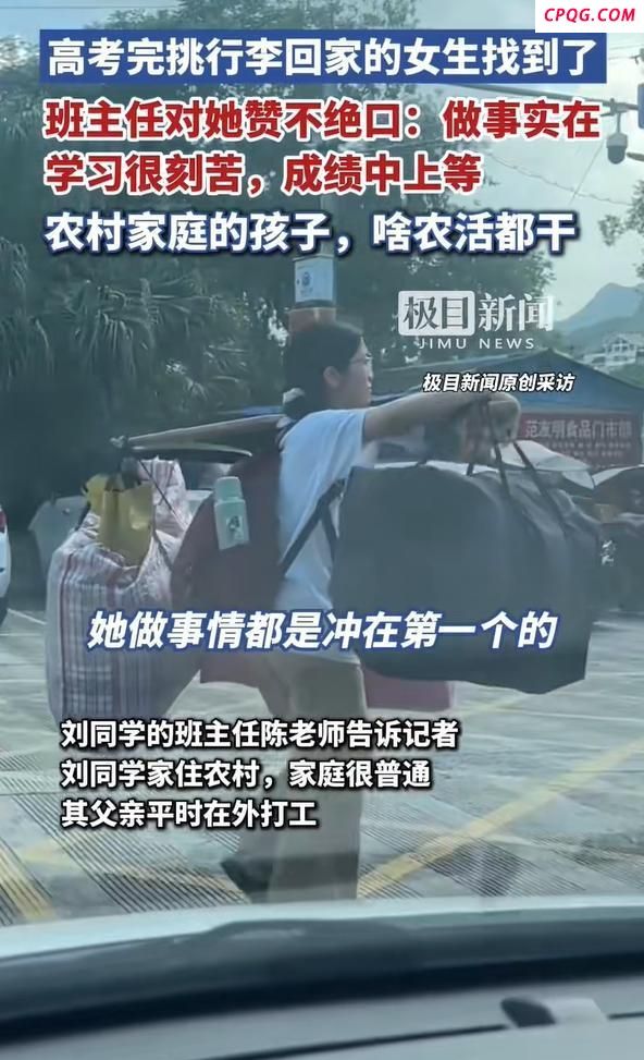 媒体评“挑扁担”女孩婉拒资助